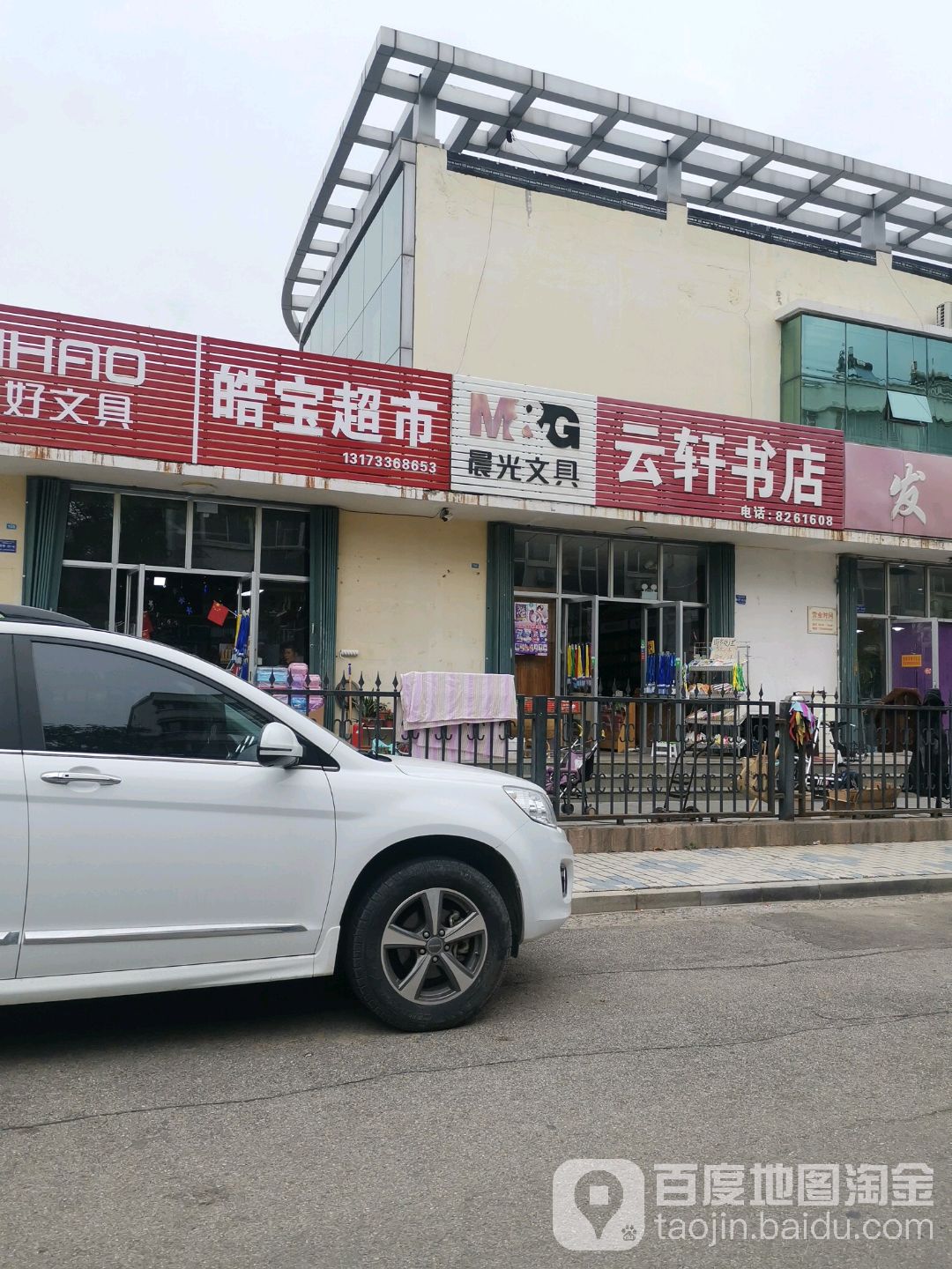 云轩书店(檀香园北)