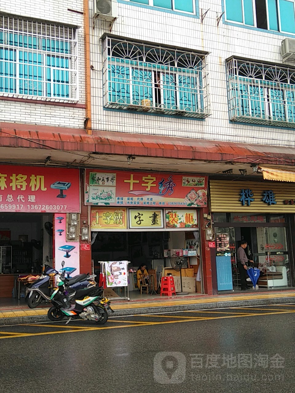 桦雄