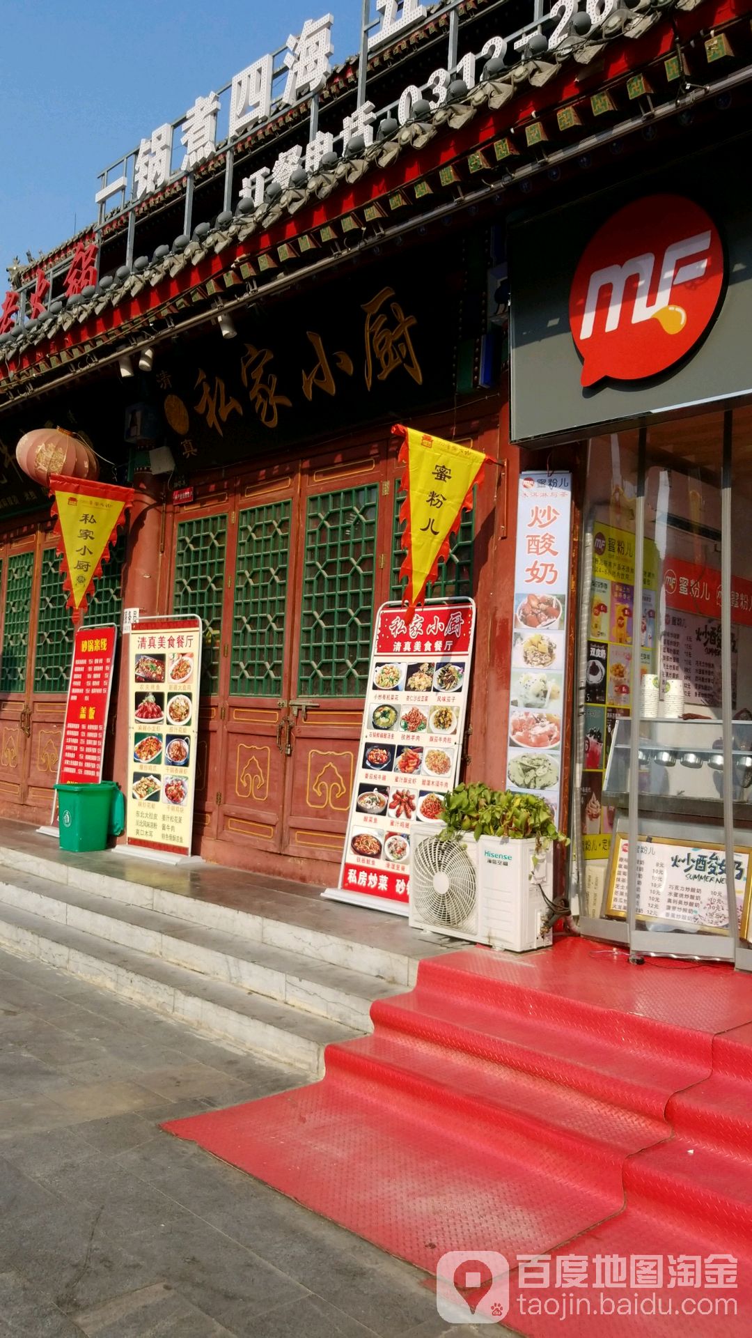 清真·私家小厨美食餐厅(中山东路店)