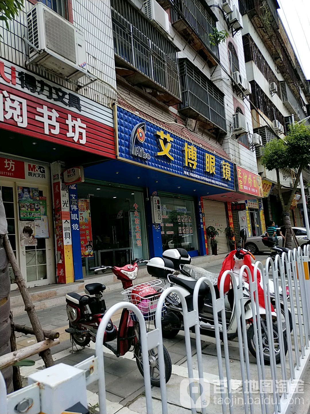 艾博眼睛(河滨西路店)