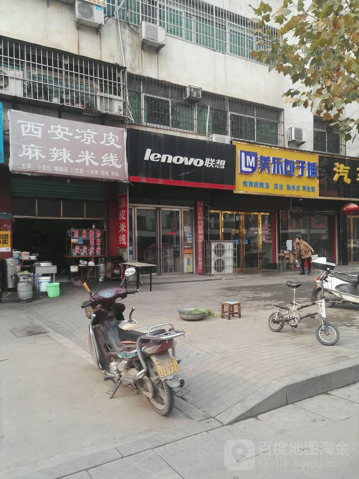 淅川县联想专卖店(灌河路店)