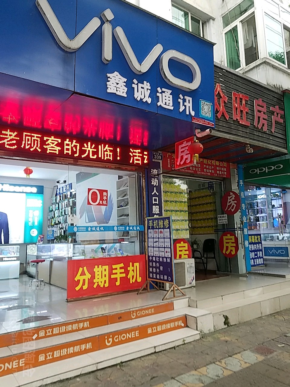 鑫诚通讯(蜀门北路一段店)