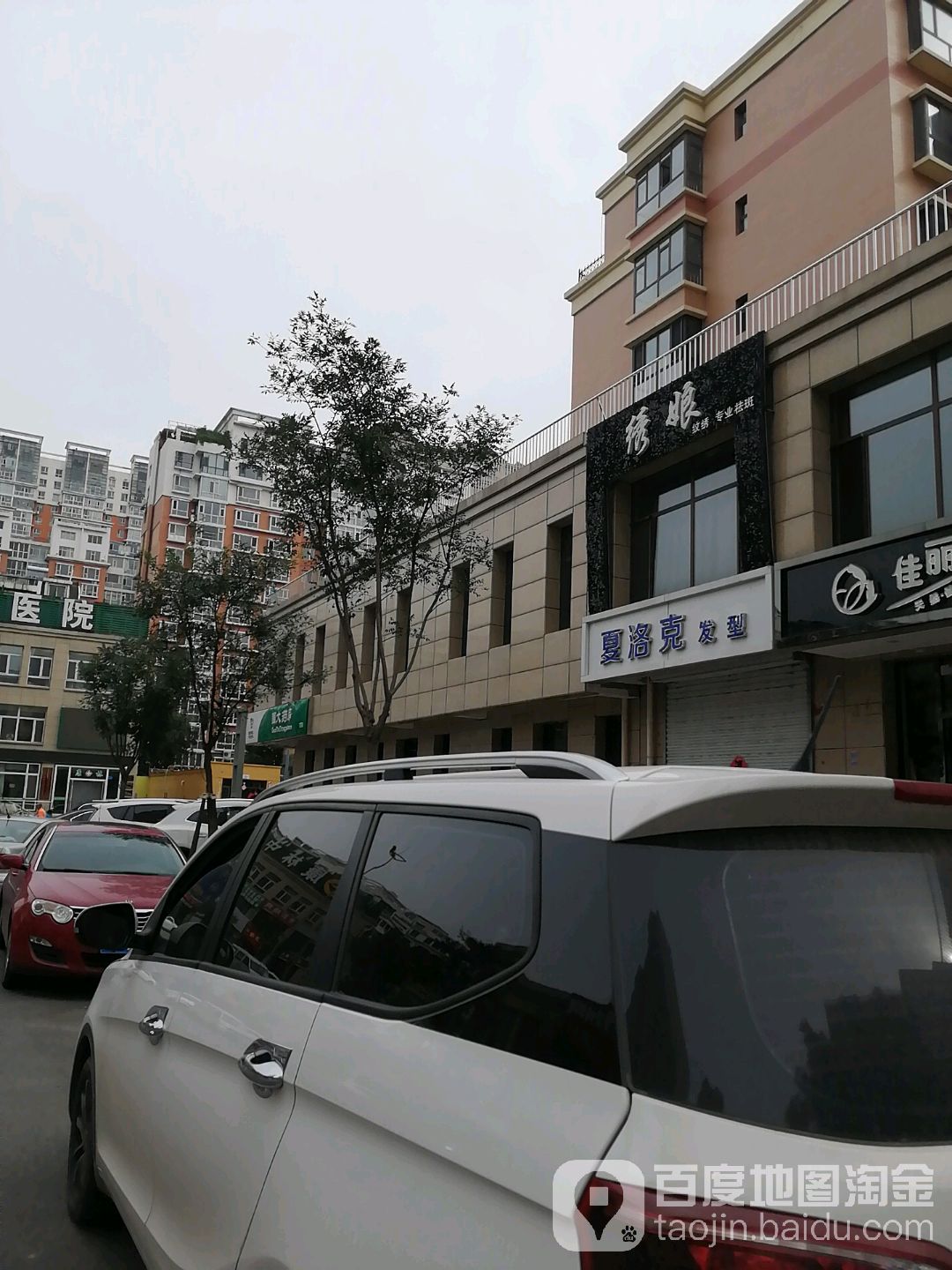 夏克洛发型(中央美域店)