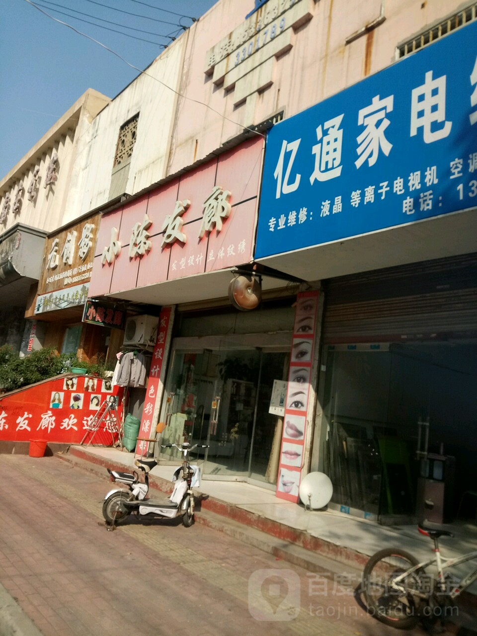 小陈法郎(胜利东路店)