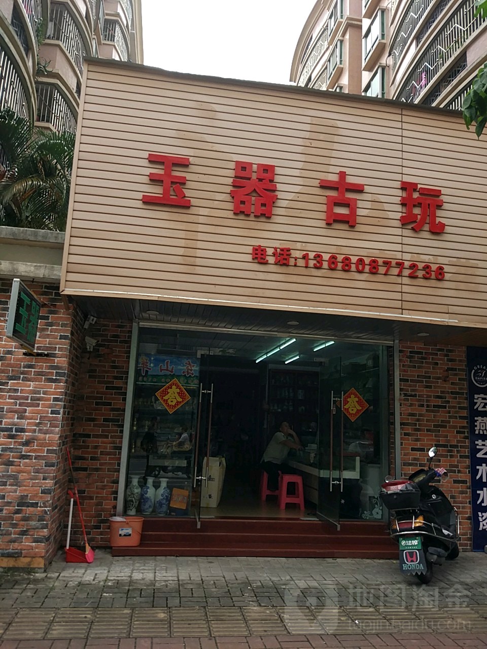 古玩玉器