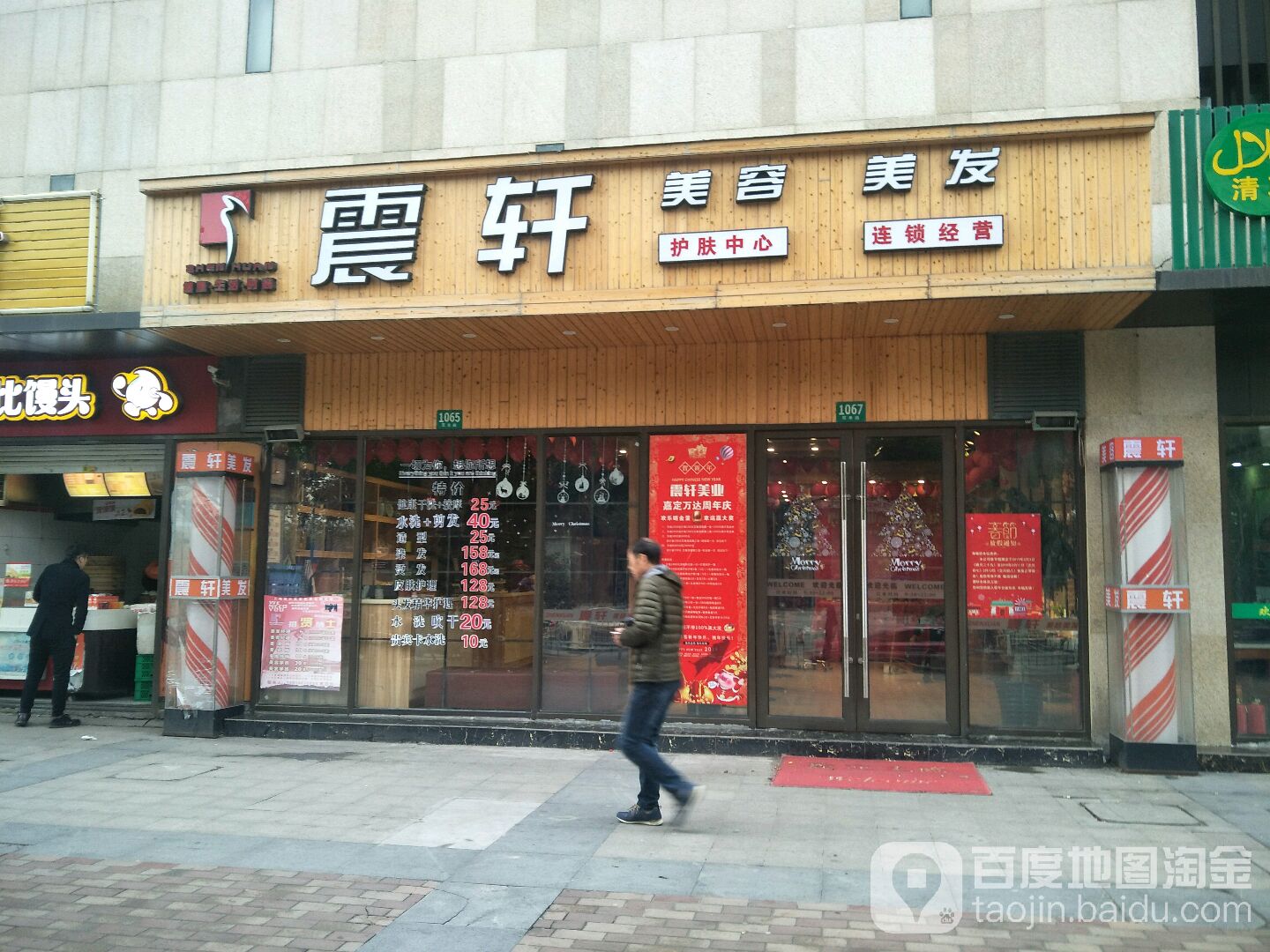 振兴美容美发(双单店)