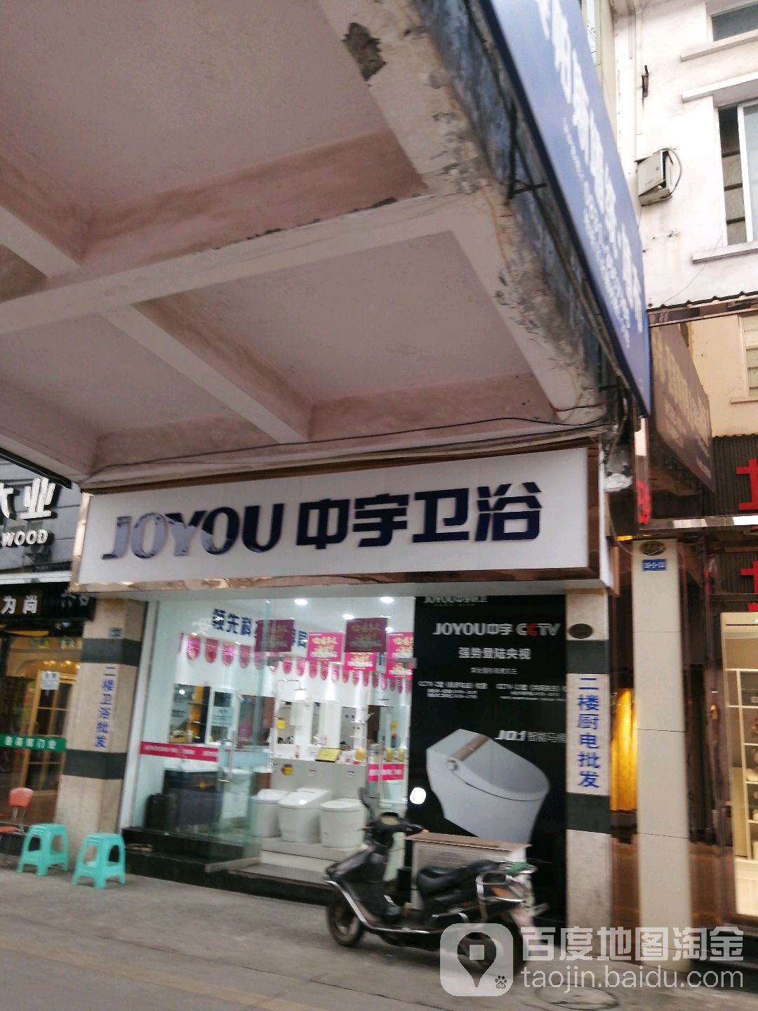 中宇卫浴(宜宾旗舰店)