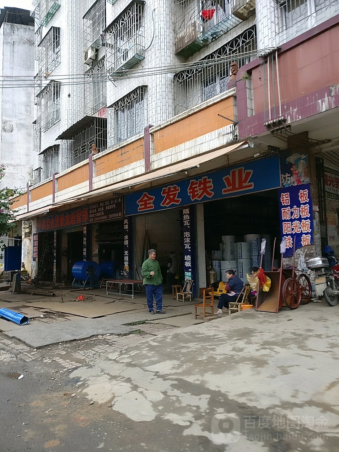 岑溪市桂发铁业经营部