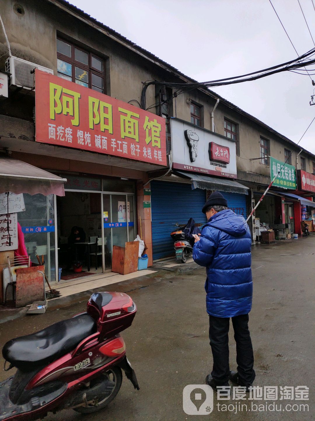老台门汤包(鞋子畈店)