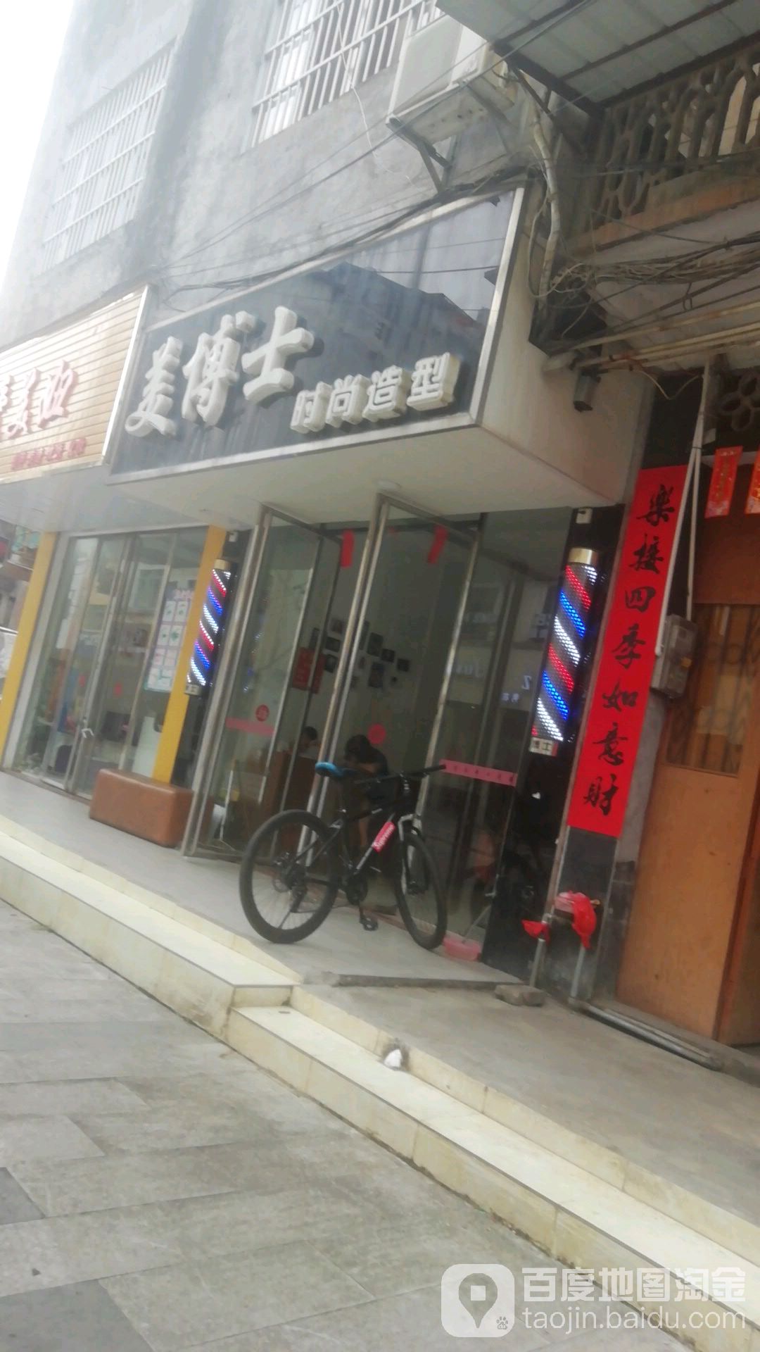 美博士(陵宁中路店)