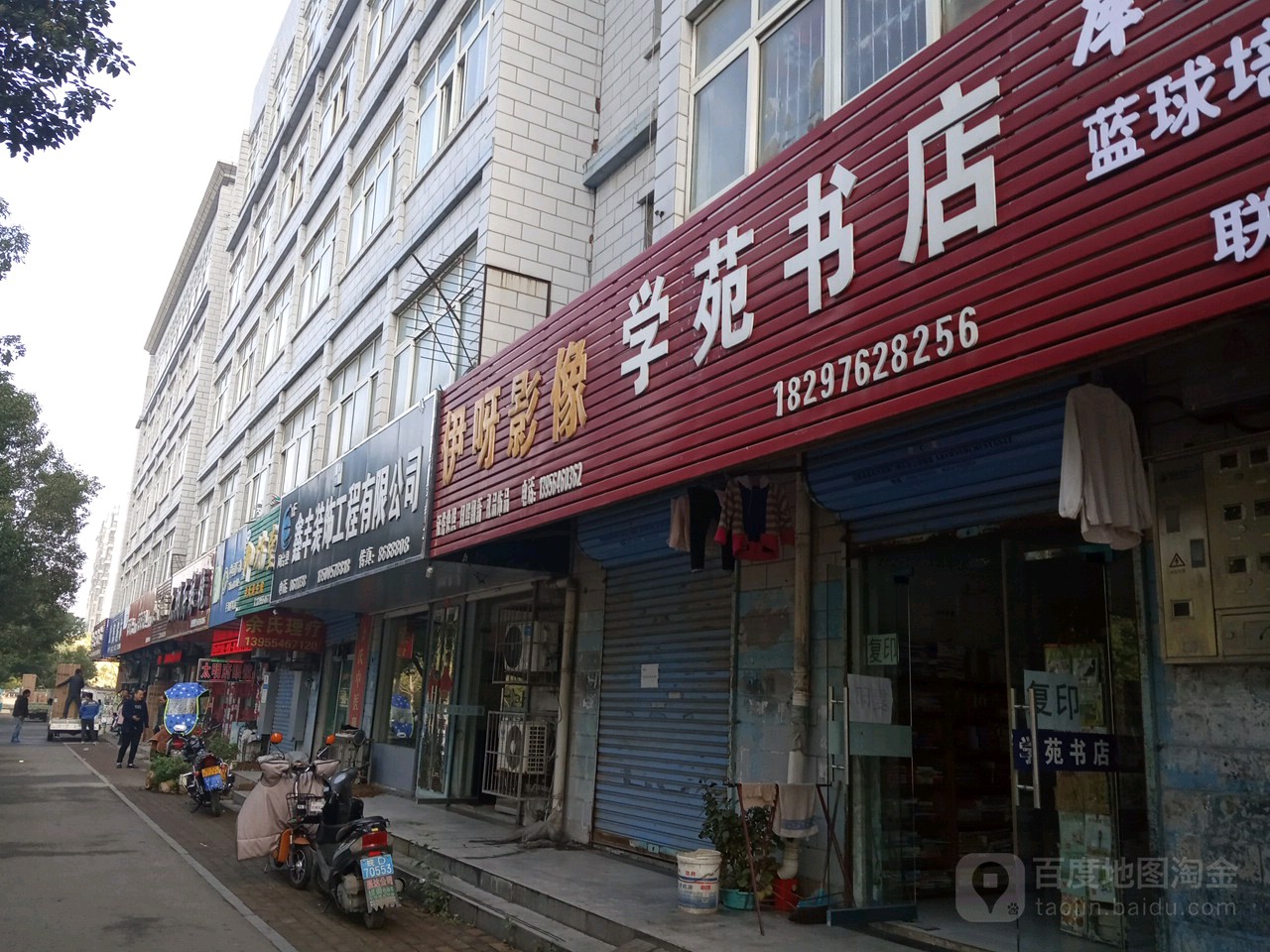 学苑书城