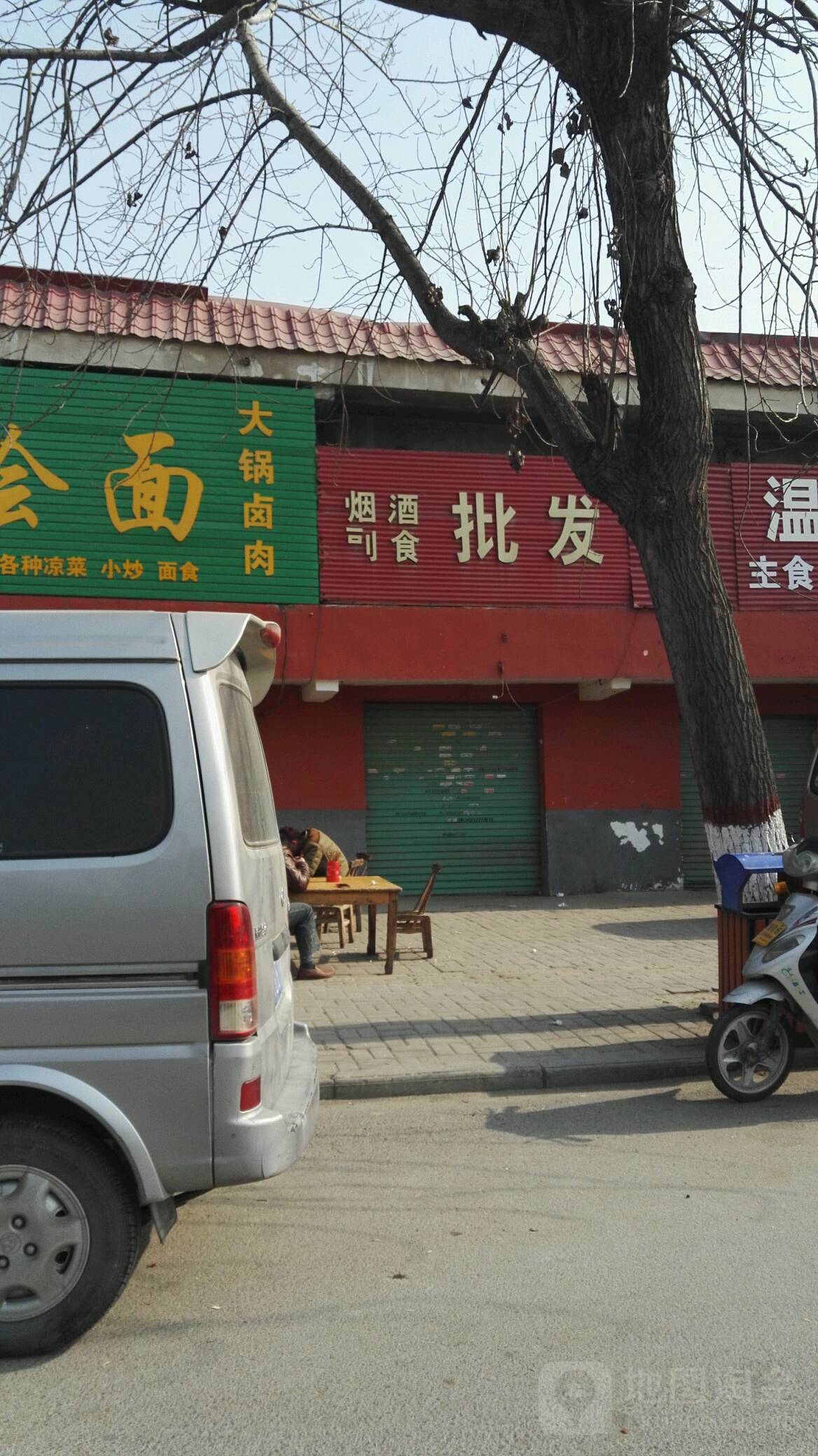 国顺烟酒副食批发(天冠大道店)