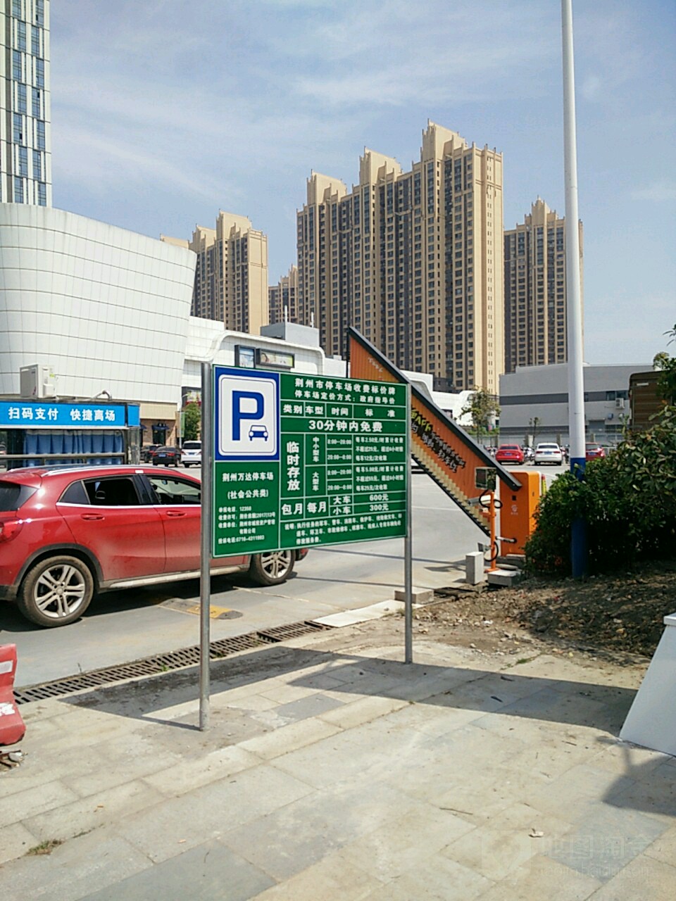 玩大广场(荆州店)-停车场