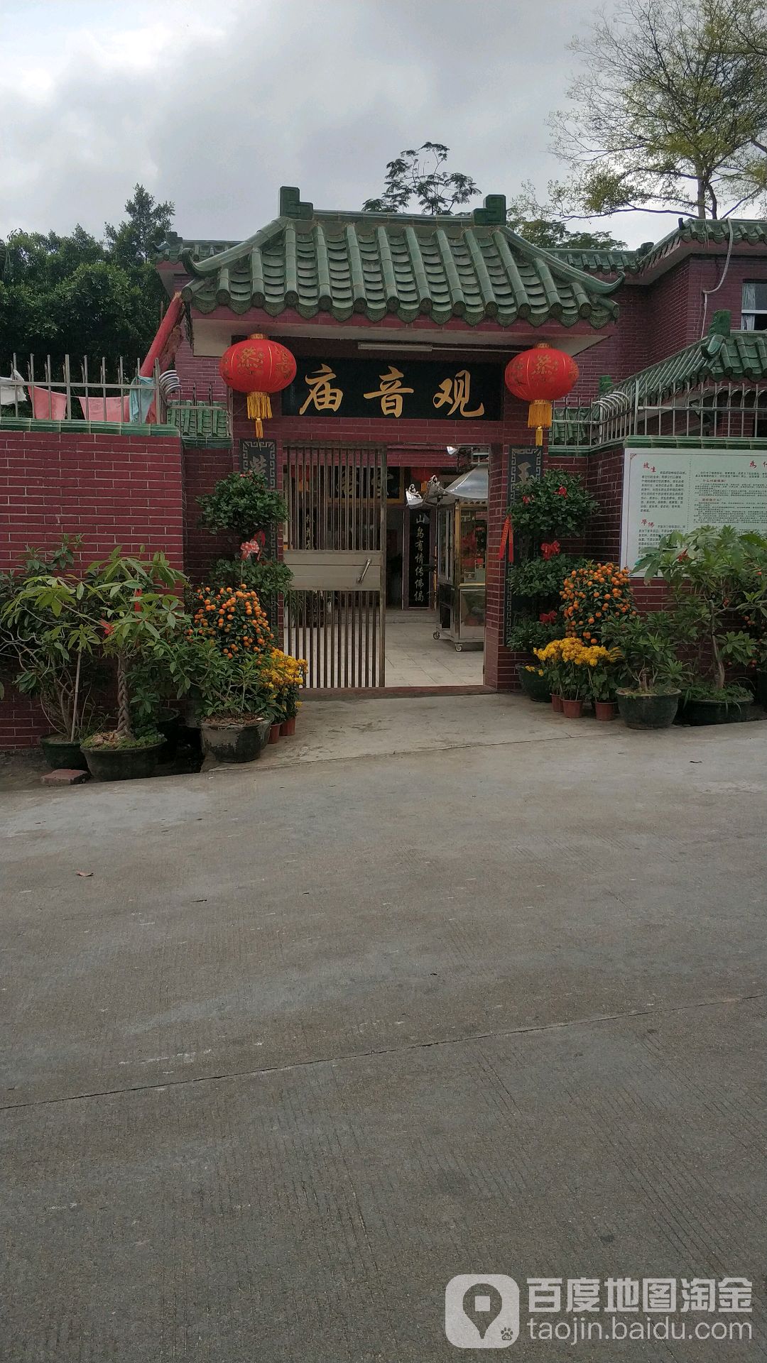 观音庙