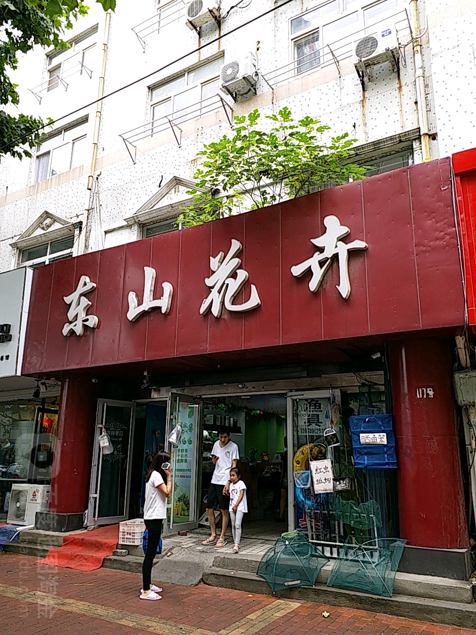 东山花鸟伊酷达渔具店