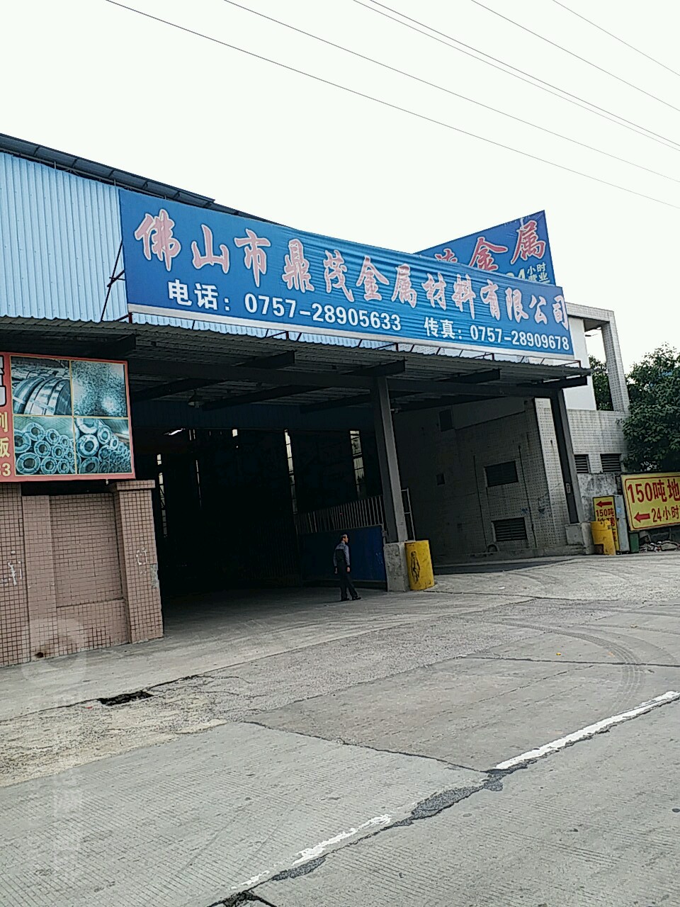 鼎茂金属