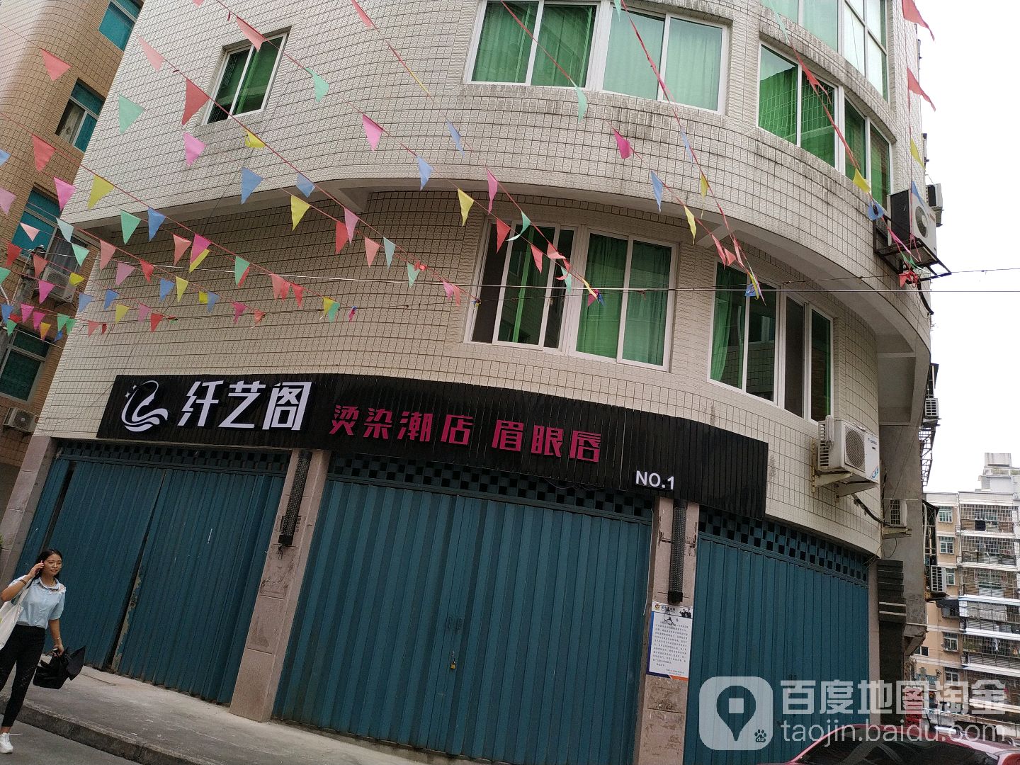 纤益阁