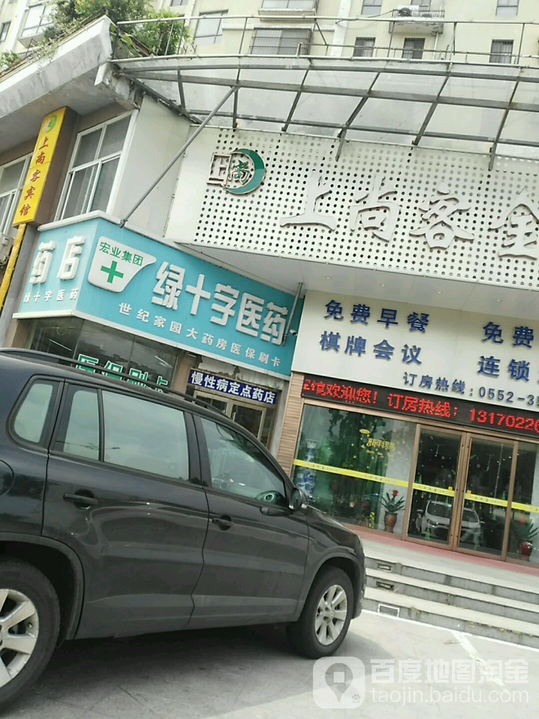 绿十字会医药(胜利东路店)