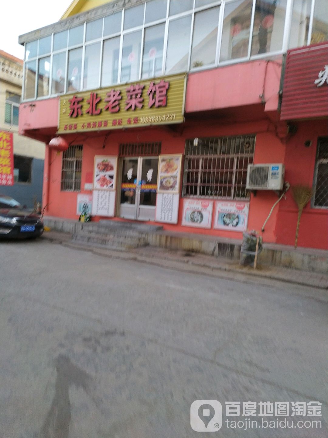 大张老菜馆(珠海特色小吃街店)