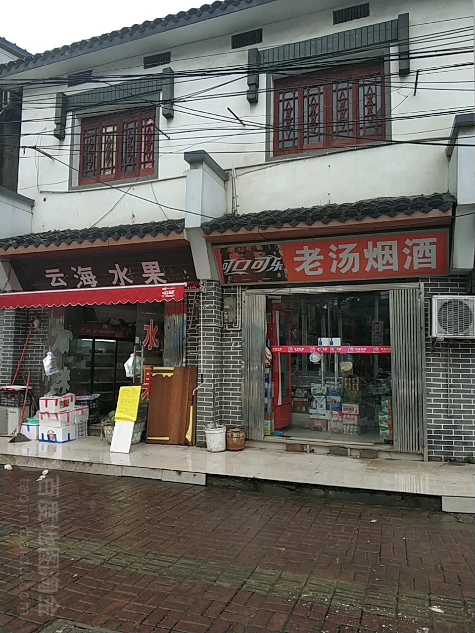 芸海水果