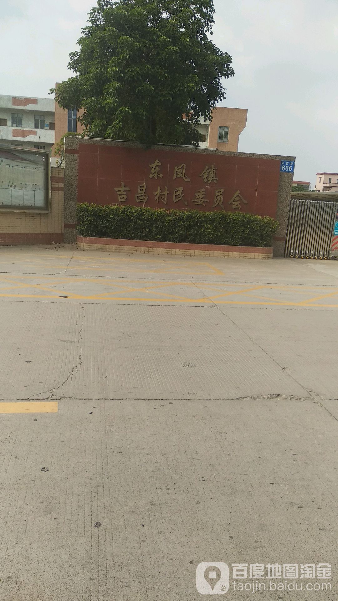 广东省中山市同吉路666号