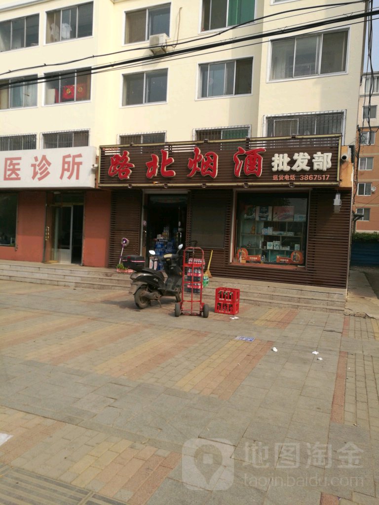 营口市老边区路北烟酒水批部(锦绣新苑店)