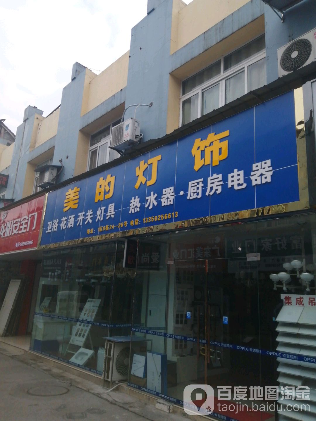 万和电气美的灯饰