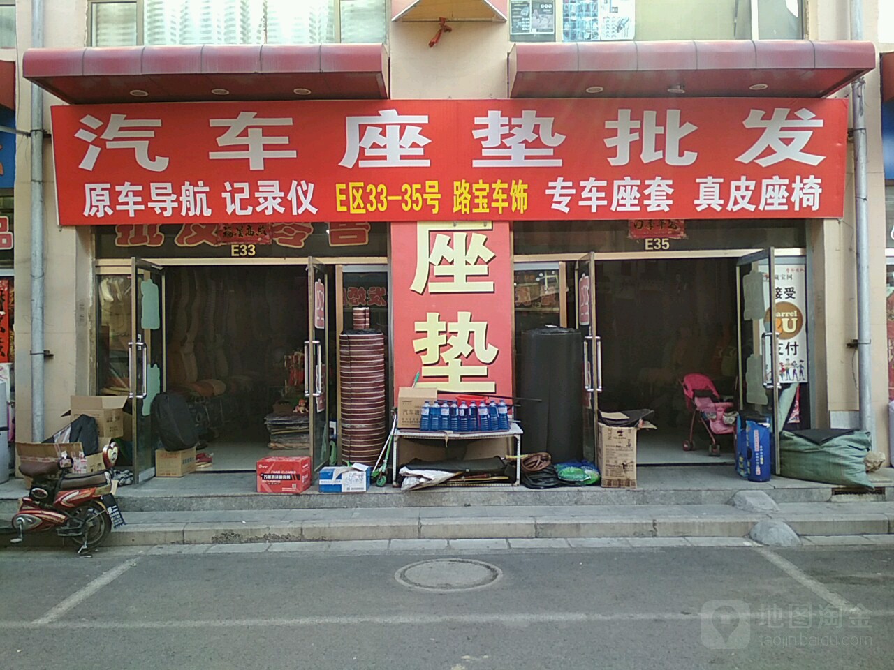 汽车坐垫批发总汇