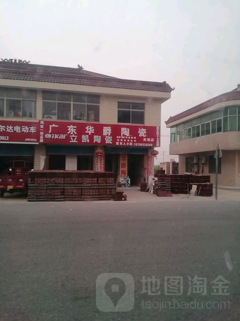 广东华爵陶瓷