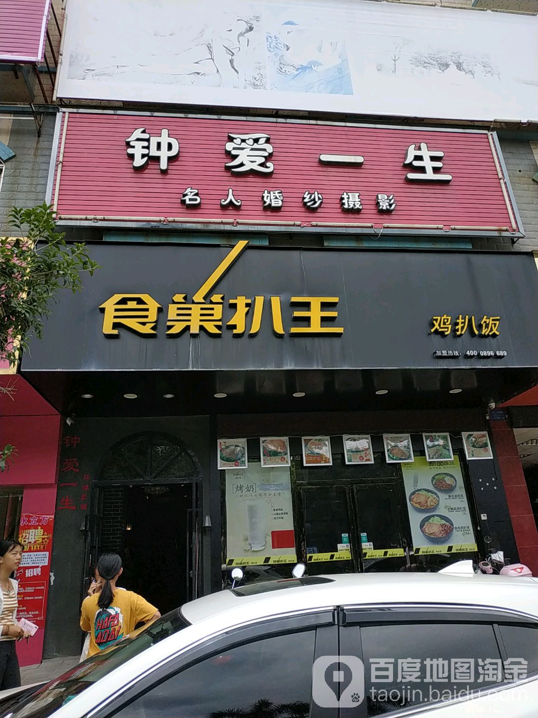 钟爱一生国际婚纱摄影(苍梧大道店)