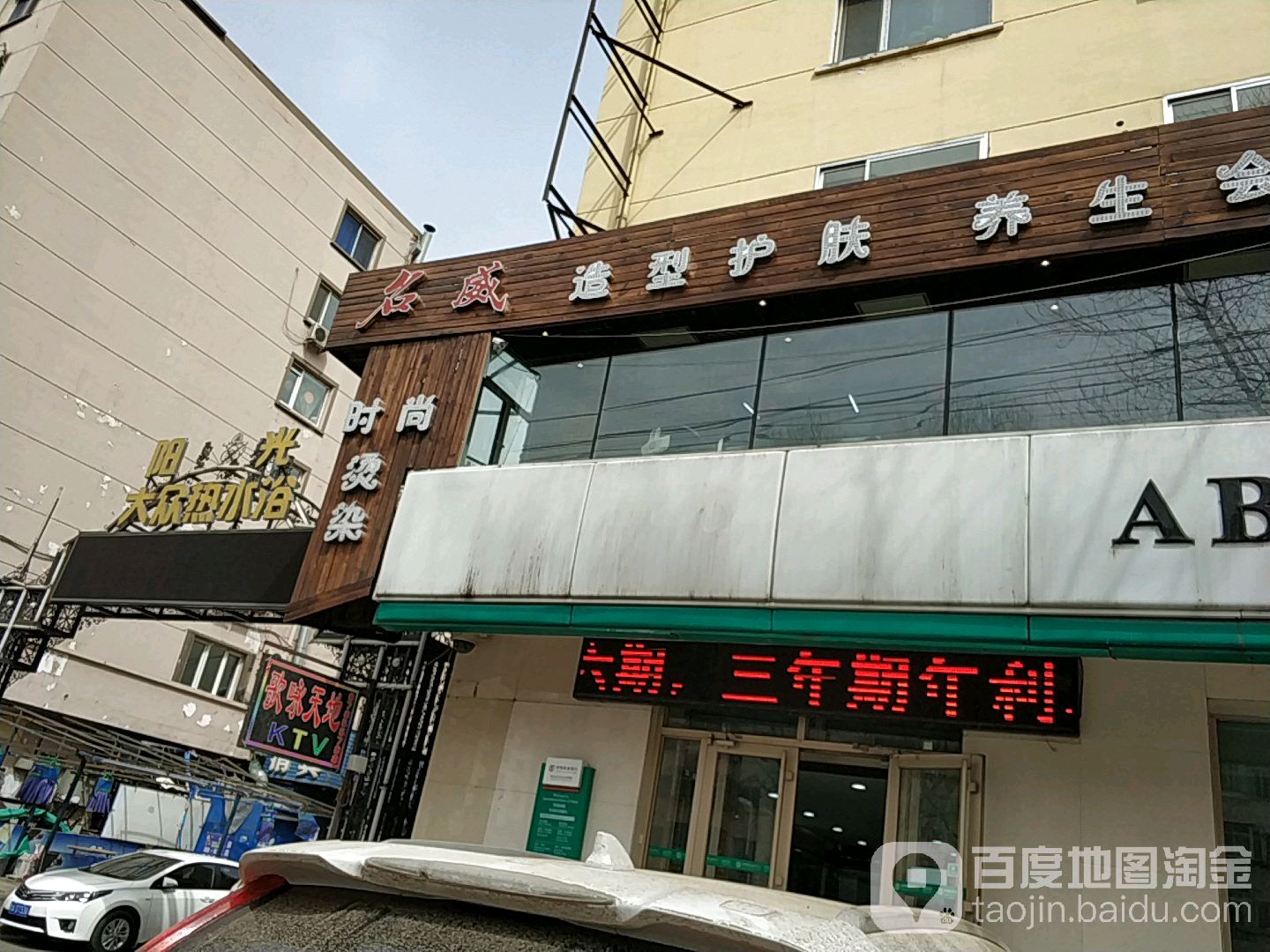 号造型护肤(宏伟路店)