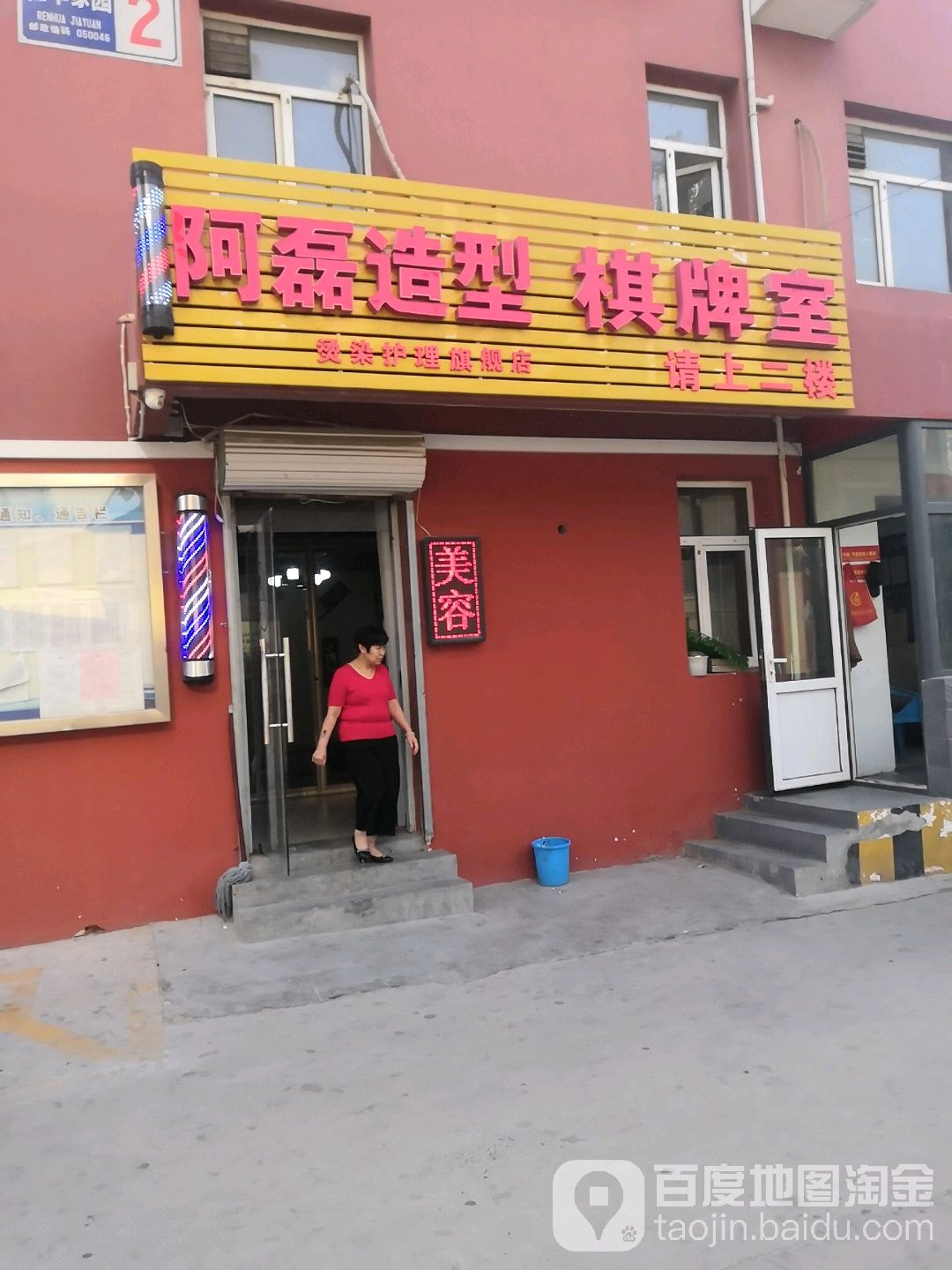 阿磊影响设计