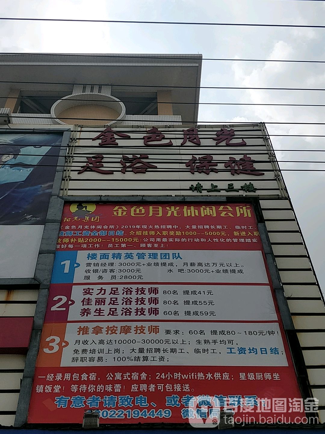 金色月光休闲中心