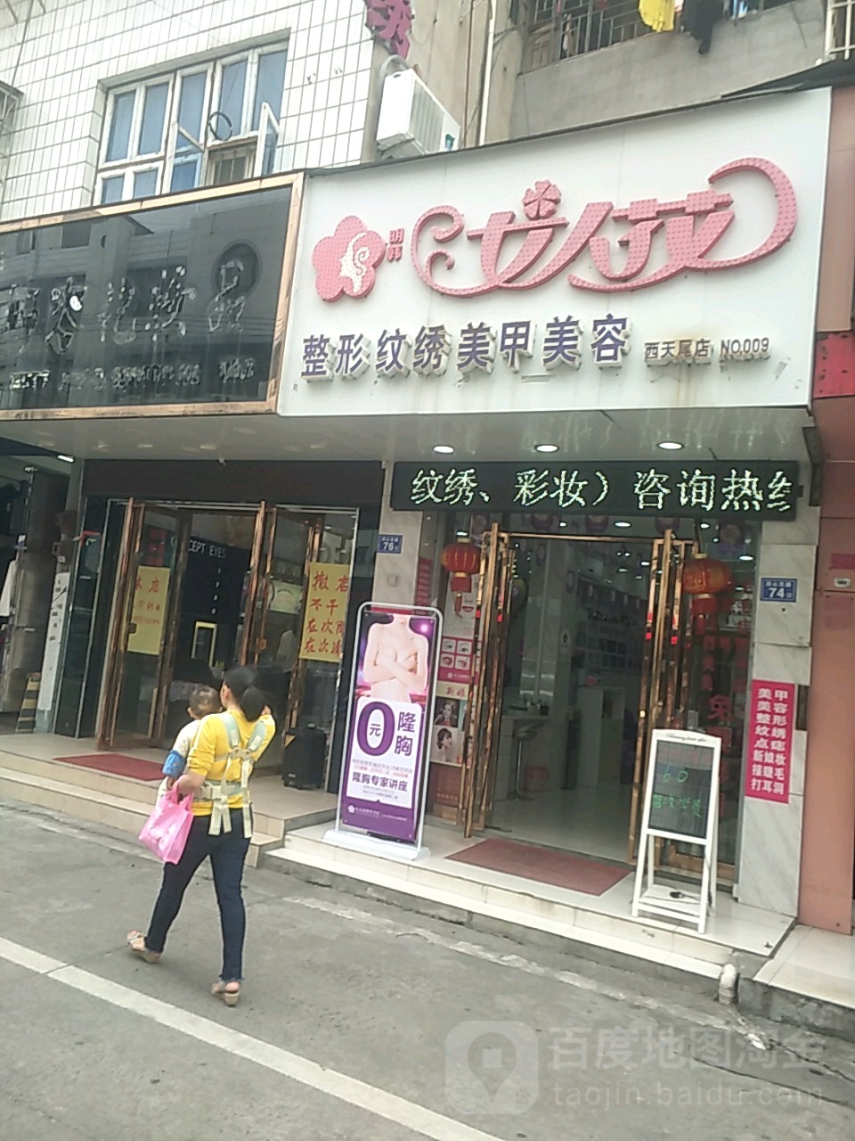 女人花·美甲美睫(西天尾店)