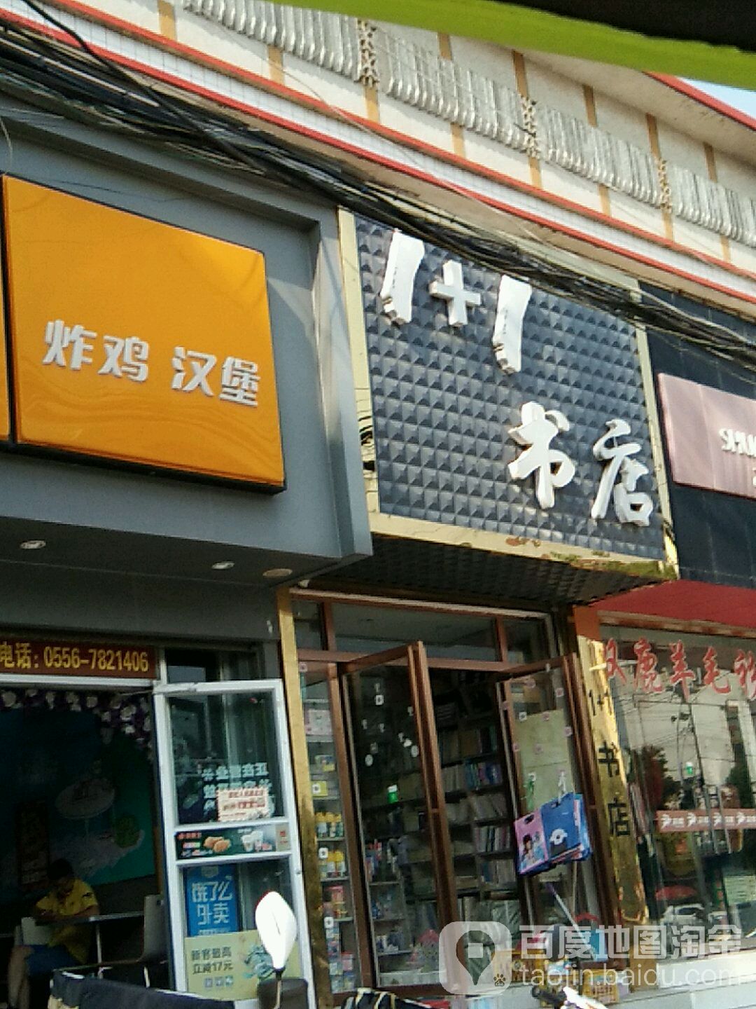 1+1酒店