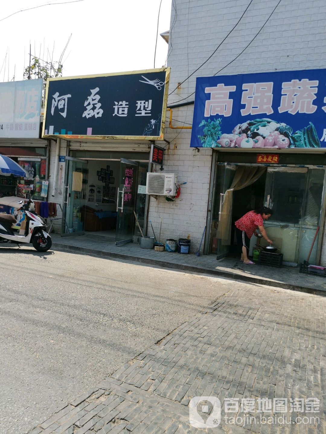 阿李造型(东岳南路店)