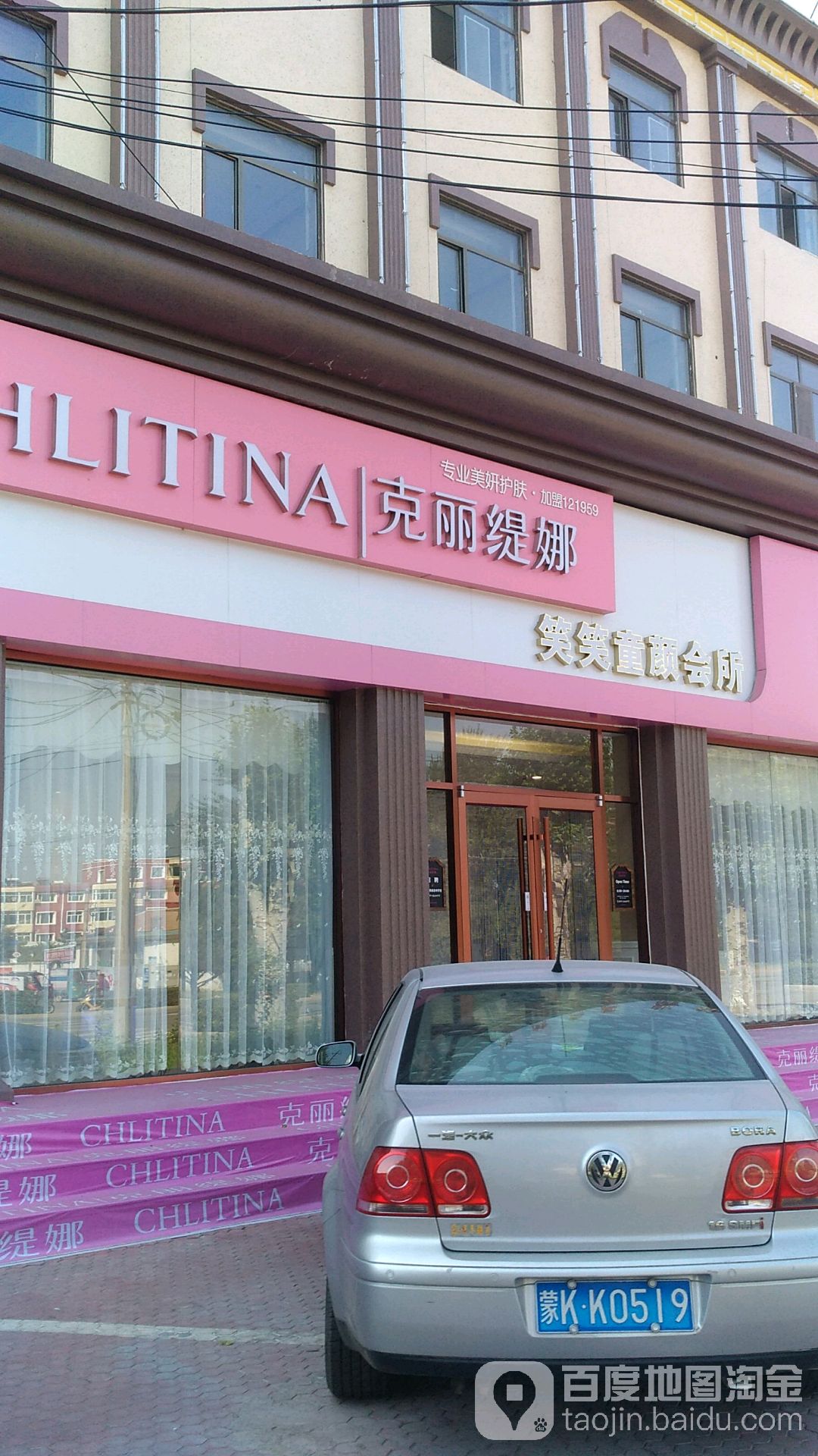 克丽缇娜(兴林宾馆店)