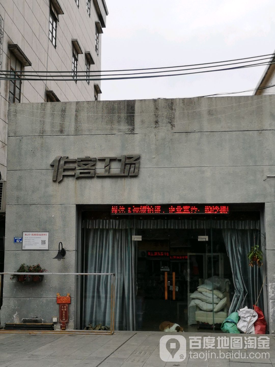 作客工场