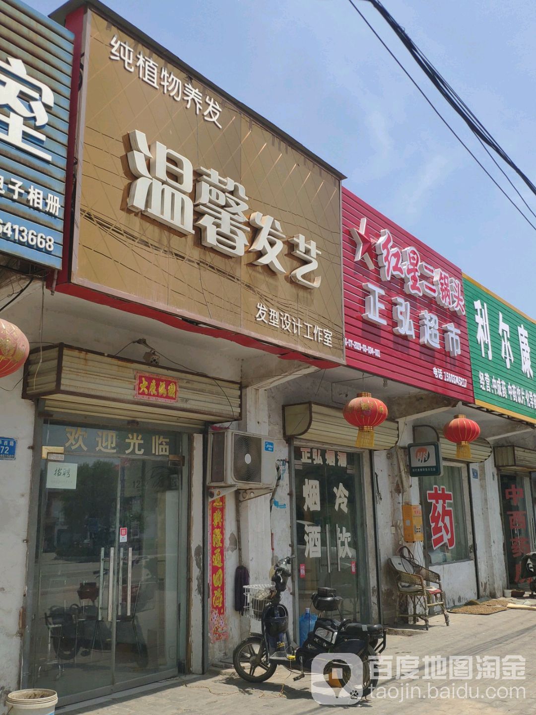 温馨发艺(新华西路店)