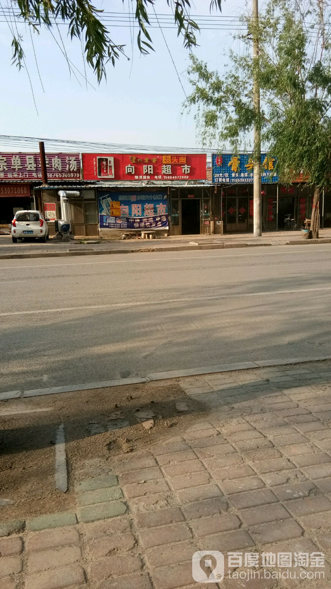 向阳渔具