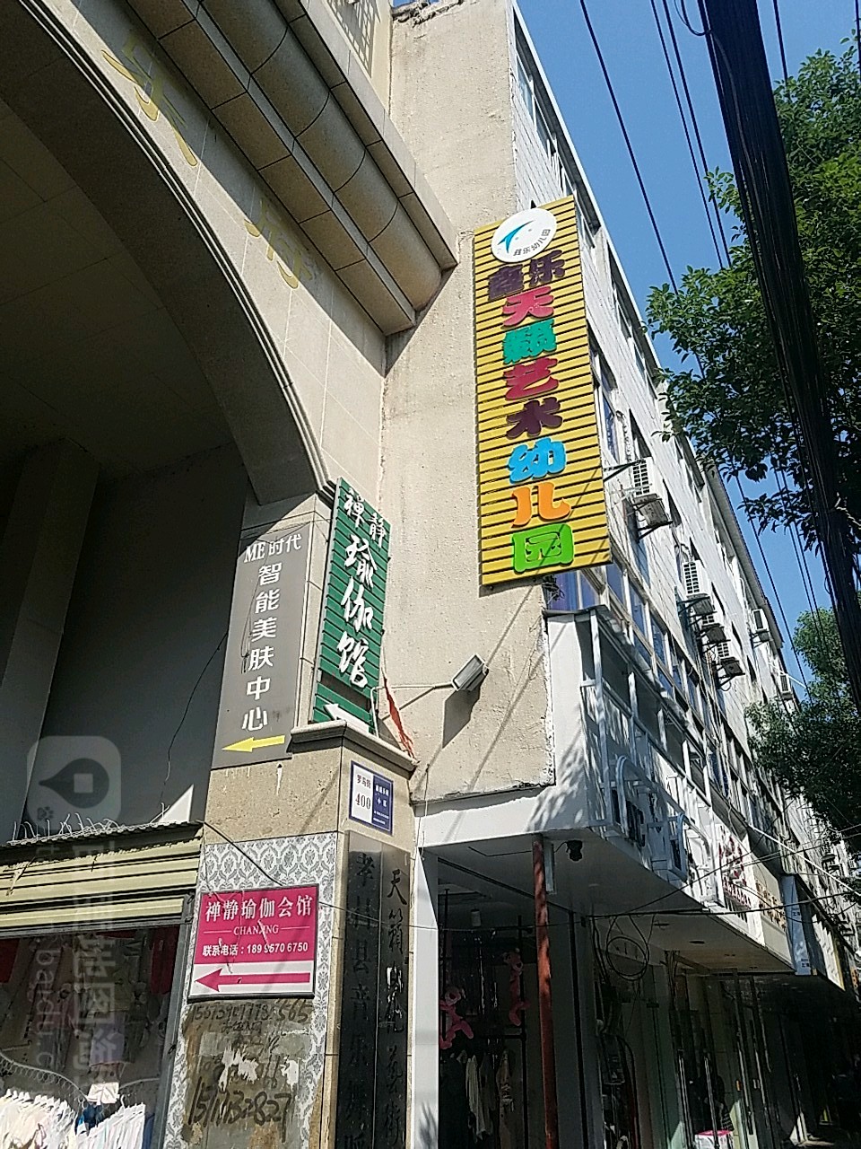 婵静瑜伽(罗马街店)