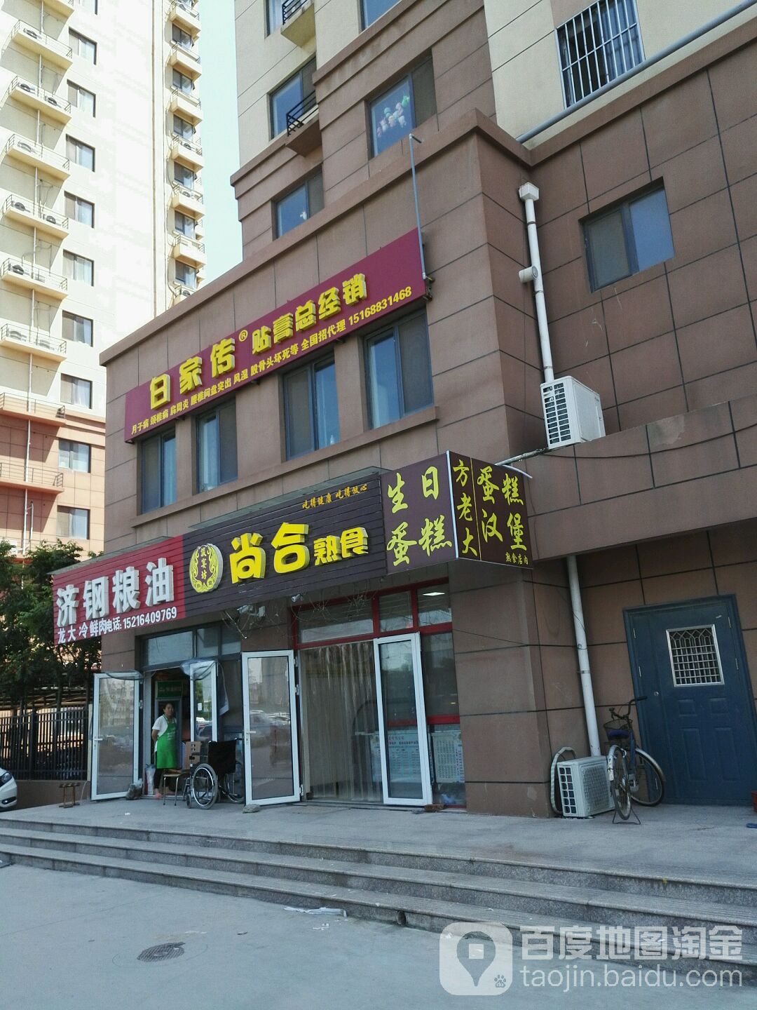 蛋糕。汉堡(朝山街店)