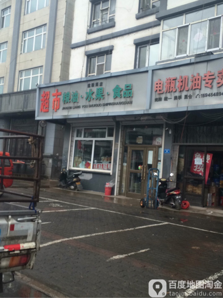 建新商店