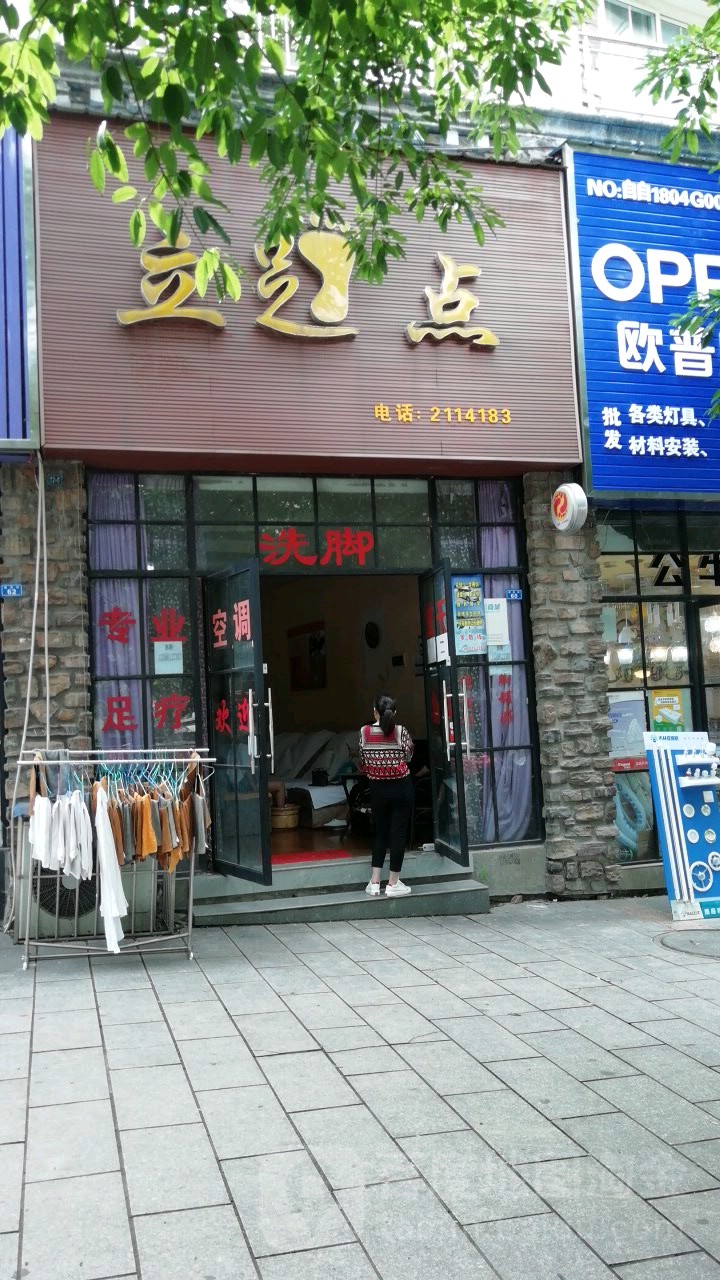 丽卒店(西苑街店)