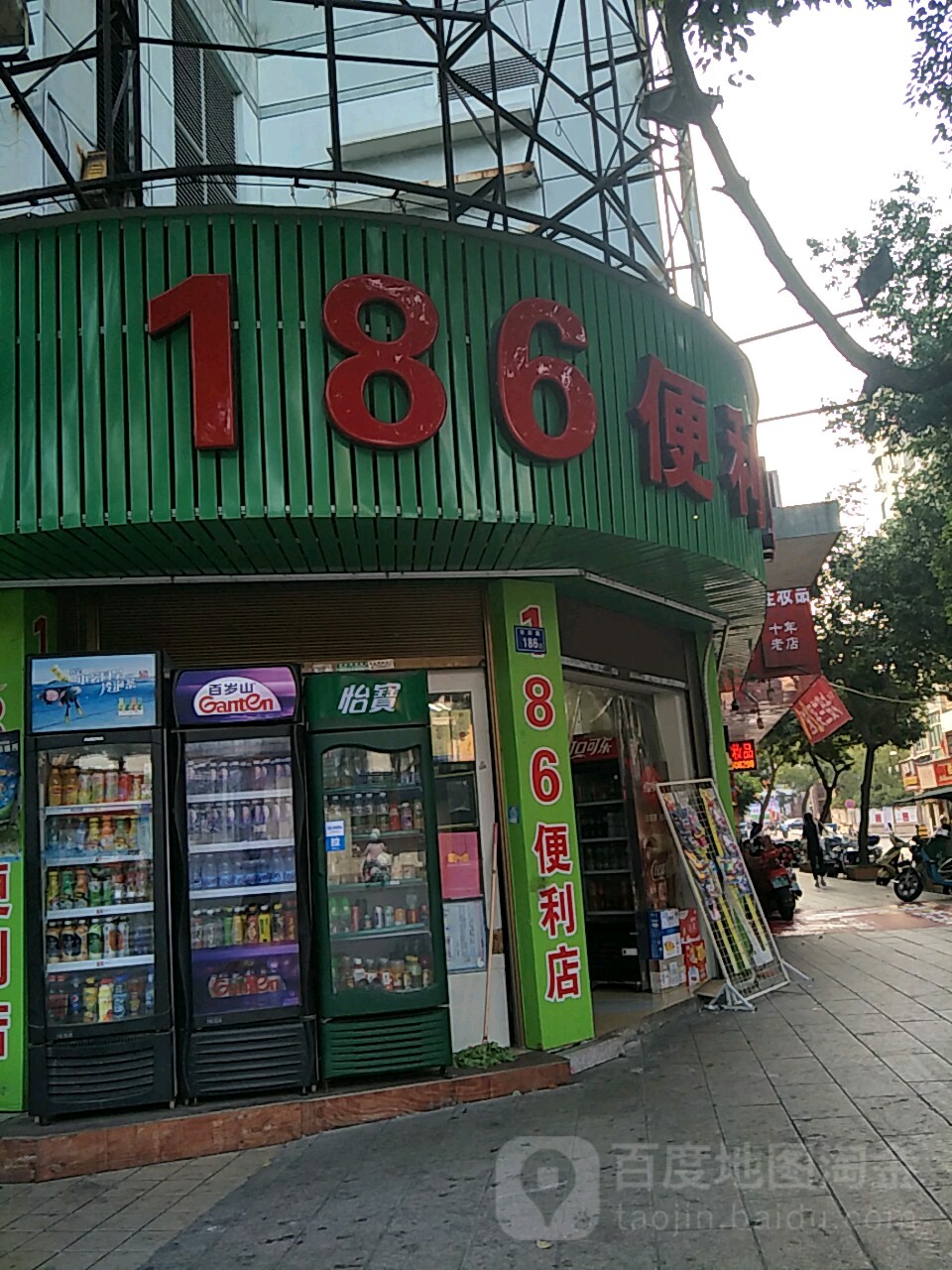 186便利店