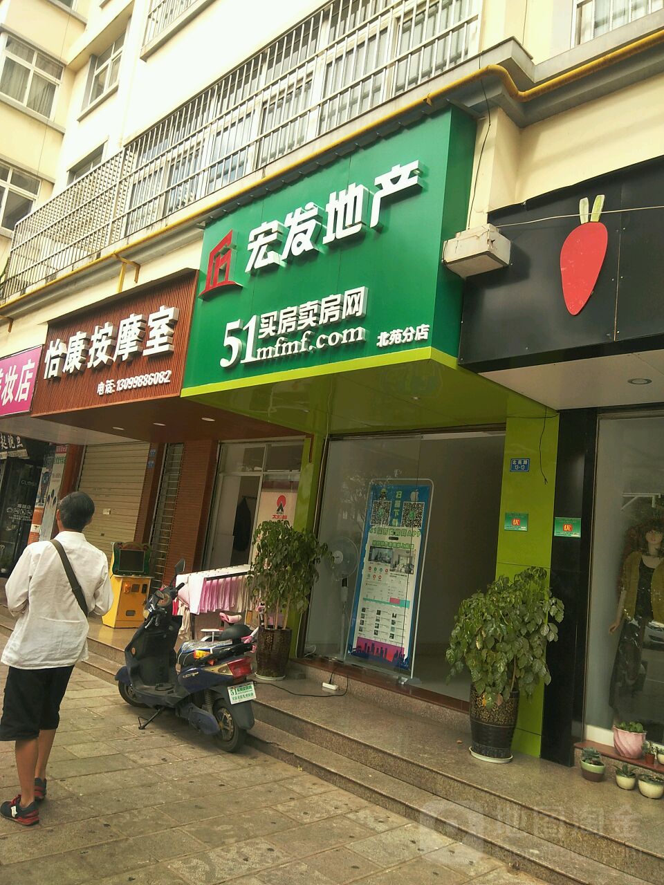 怡康按摩室