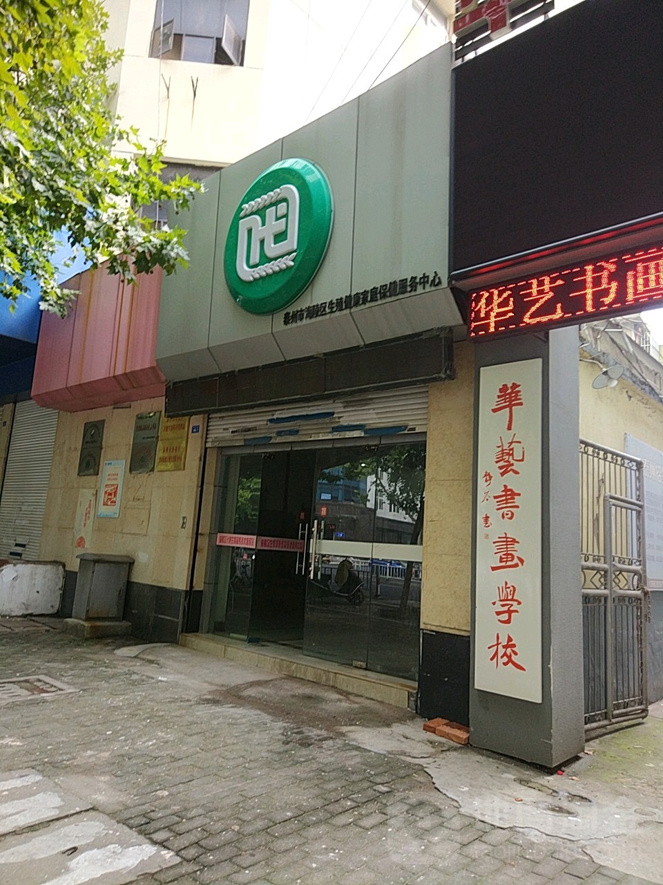 县华艺书画