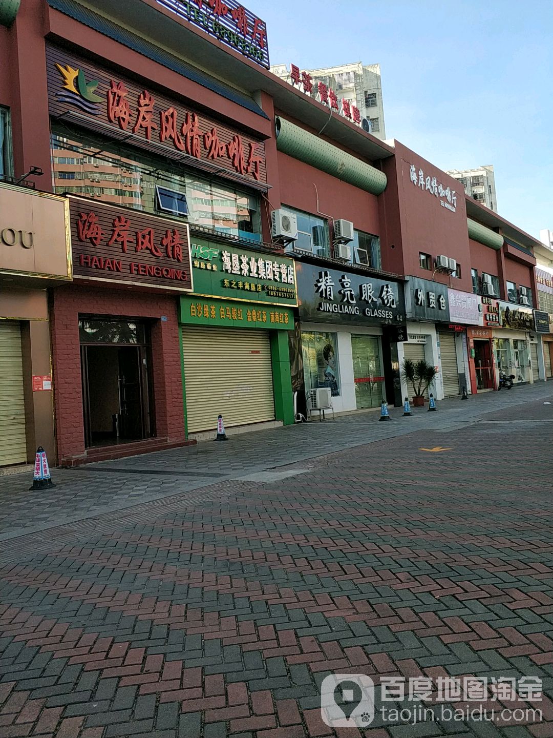 精亮眼镜店(绿海大厦西南)