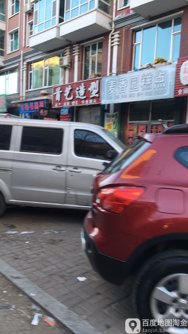 首艺造型(新风街店)