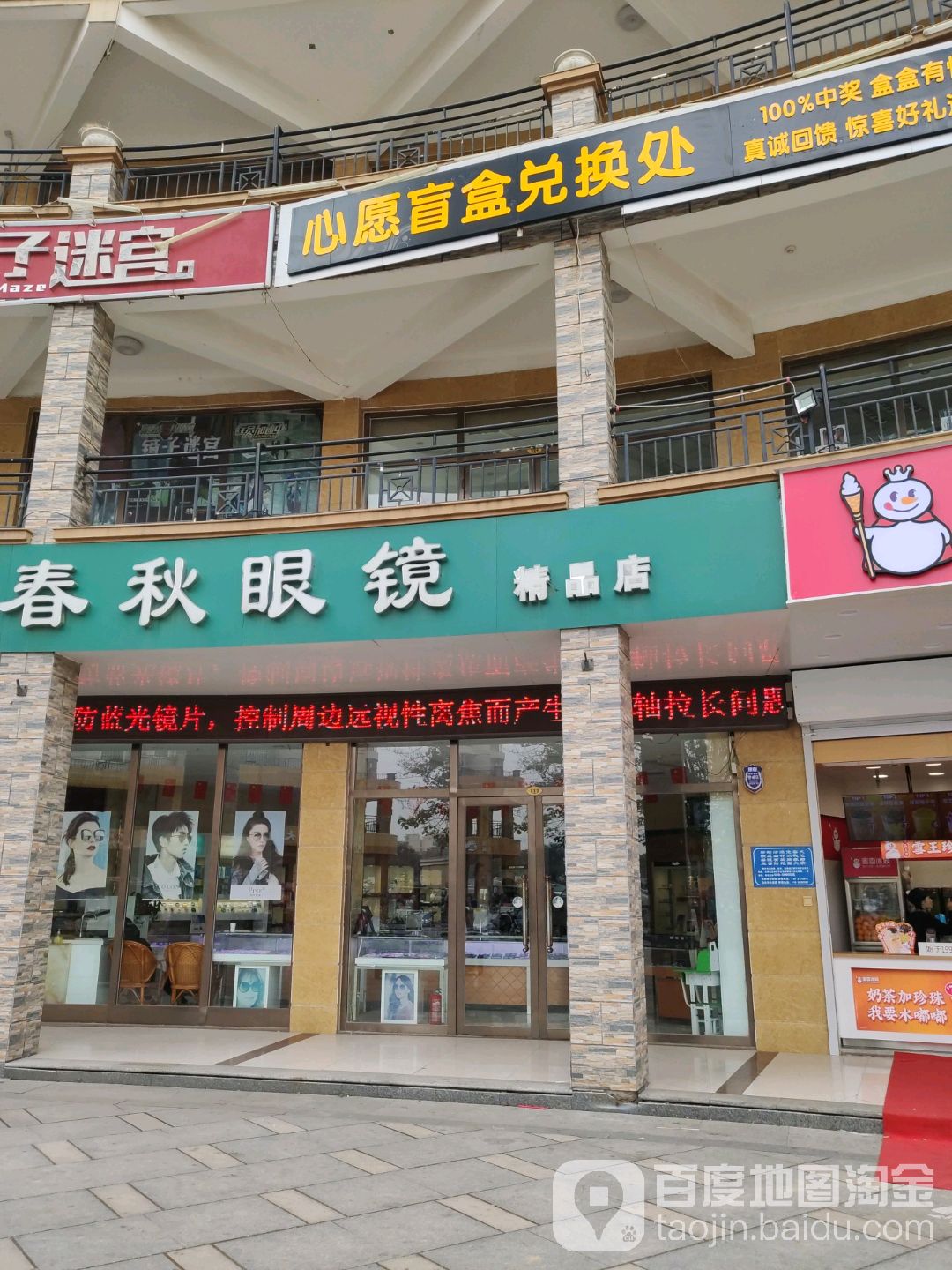 春秋眼镜(旗舰店)